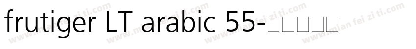 frutiger LT arabic 55字体转换